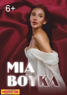 ��� ����� (MIYA BOYKA)